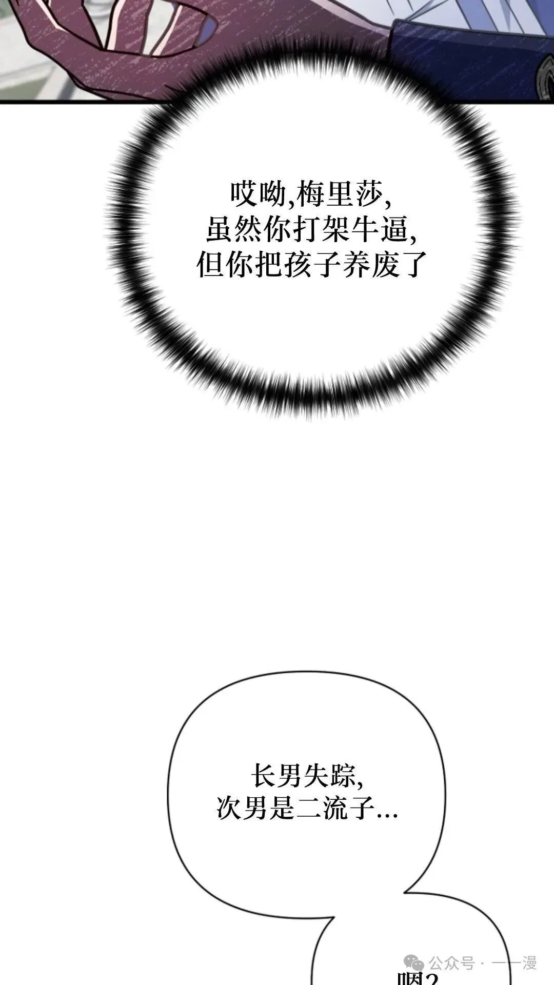 第8集 第26页