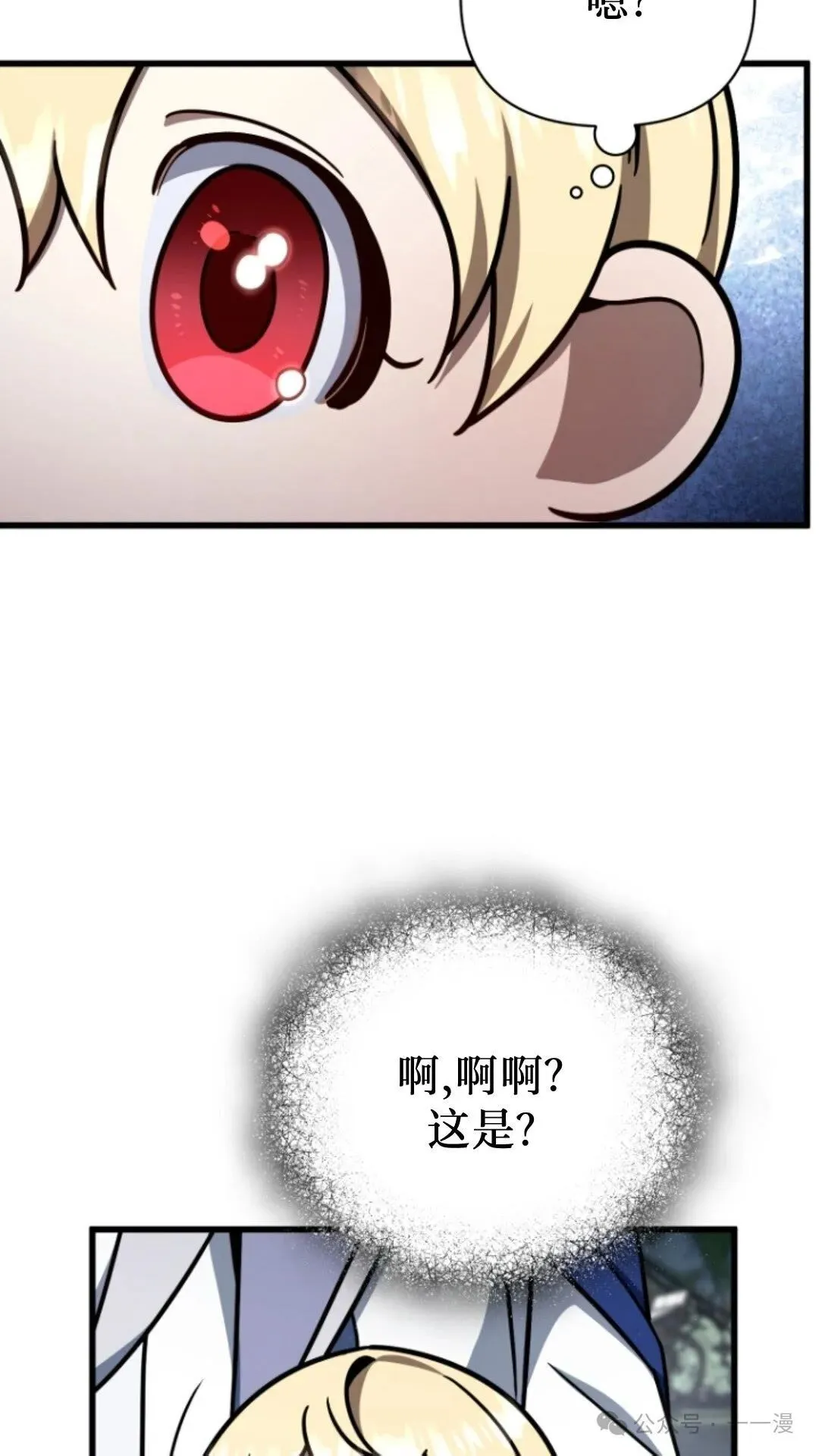 第8集 第27页