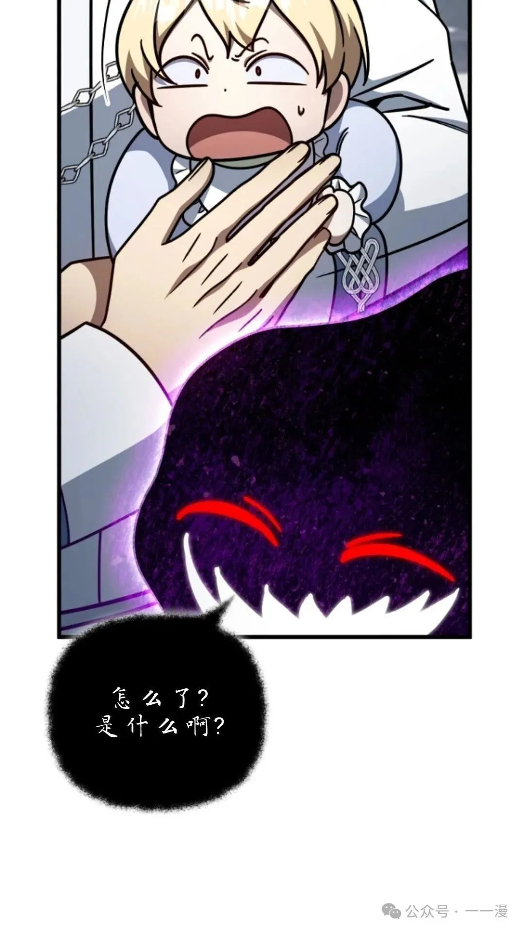 第8集 第28页