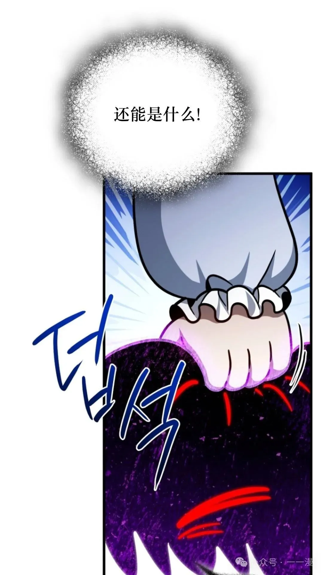第8集 第29页