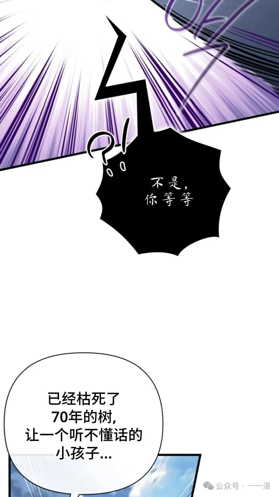 第8集 第31页