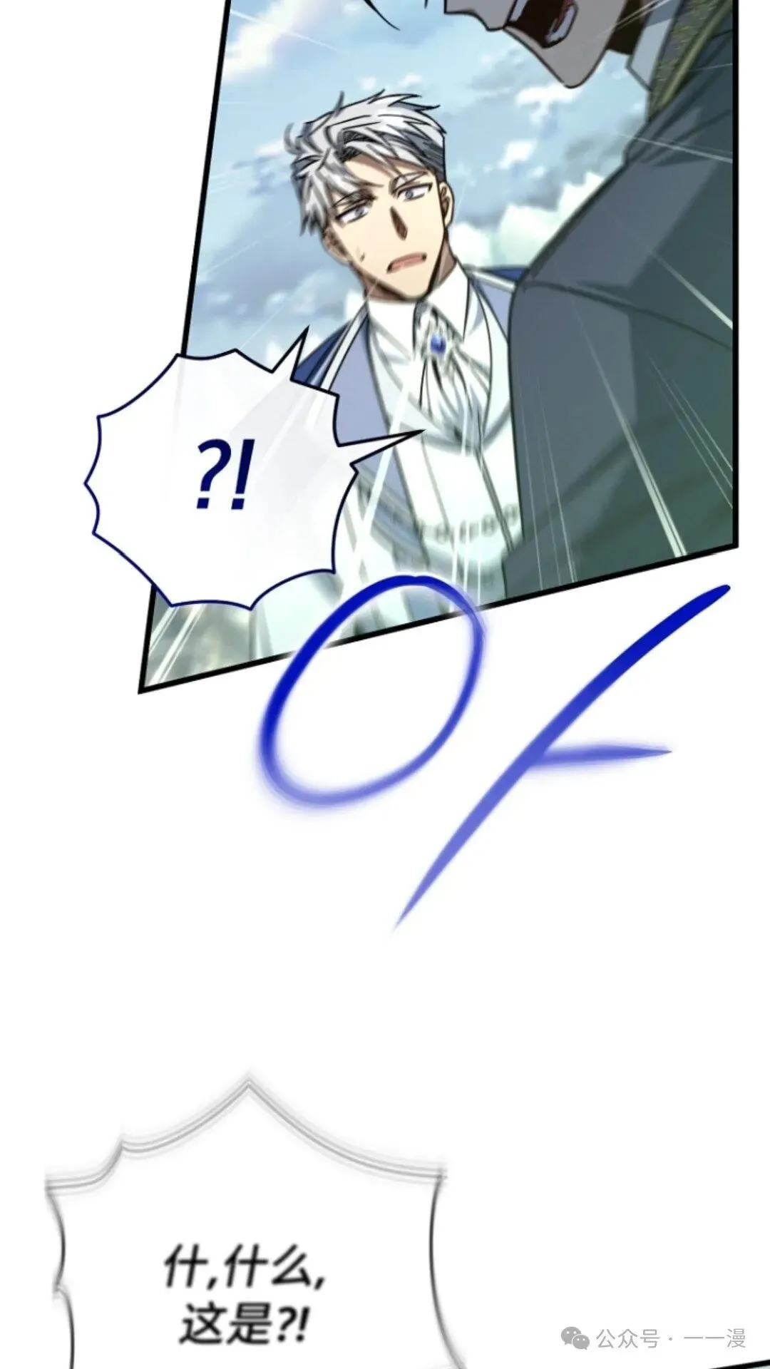 第8集 第33页