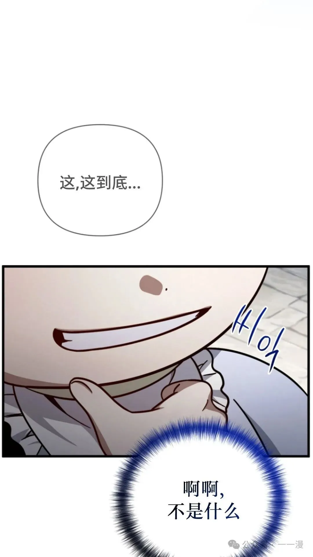 第8集 第40页