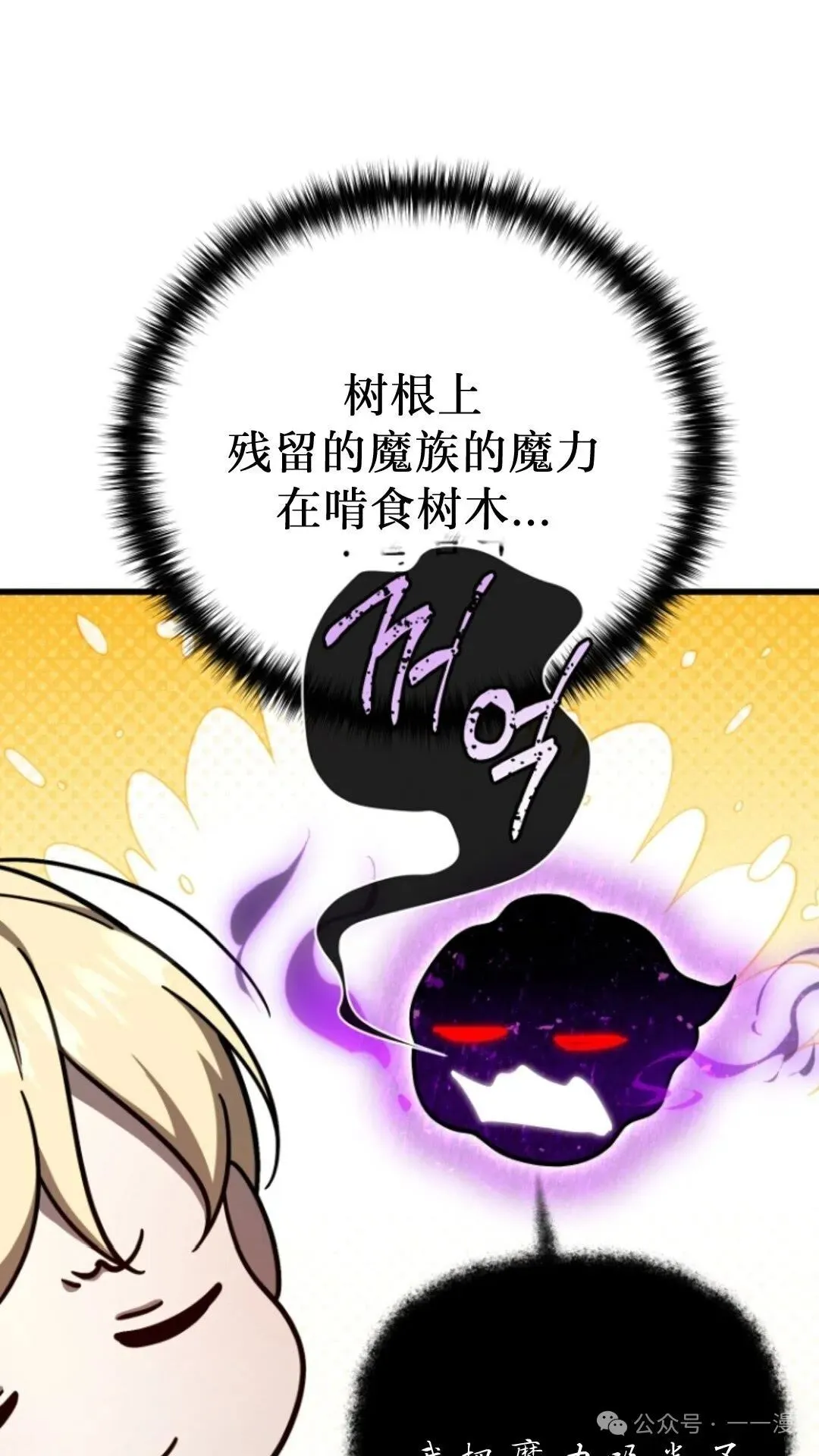 第8集 第42页