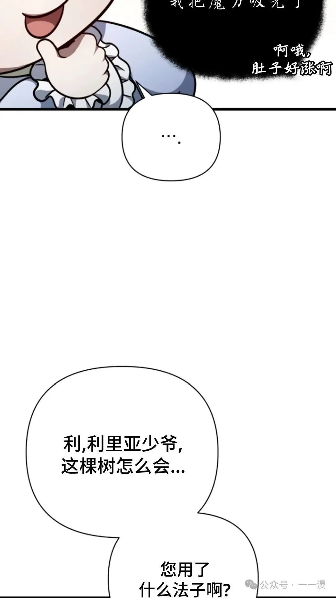 第8集 第43页