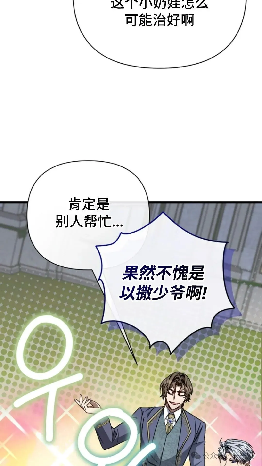 第8集 第50页