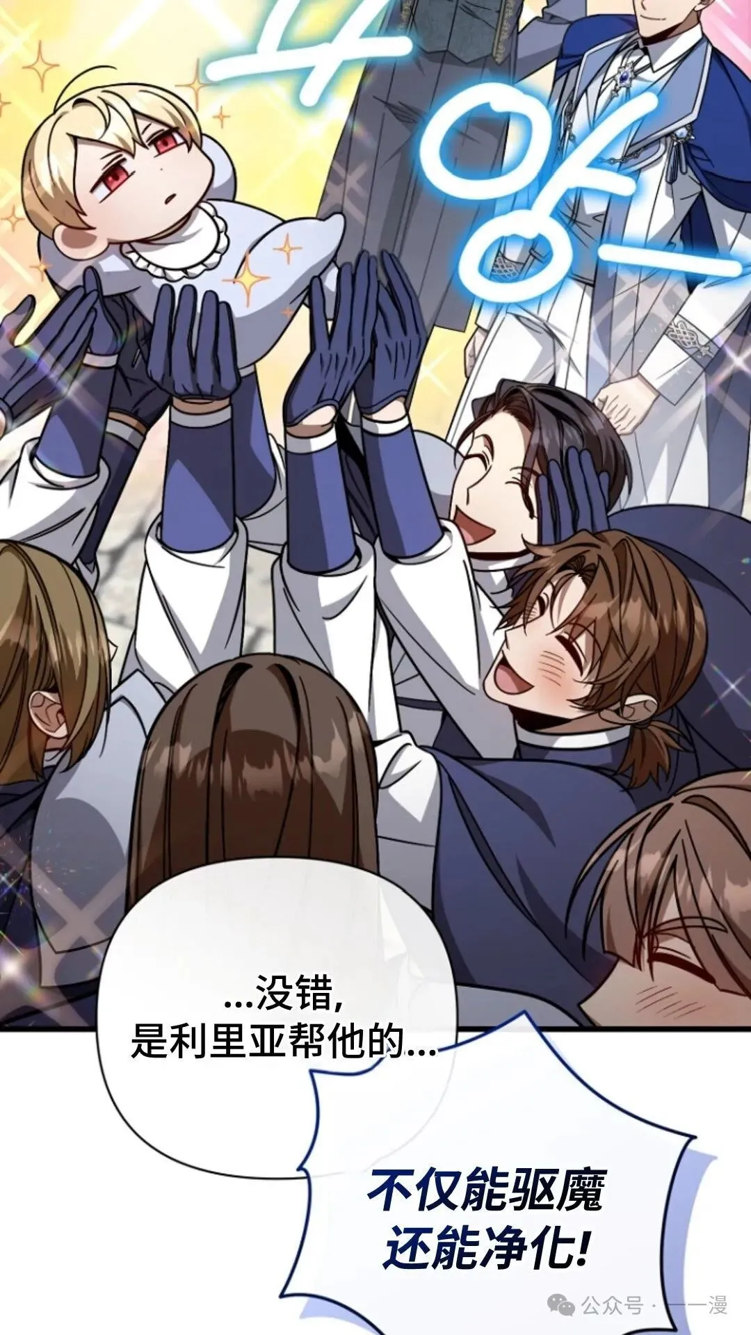 第8集 第51页