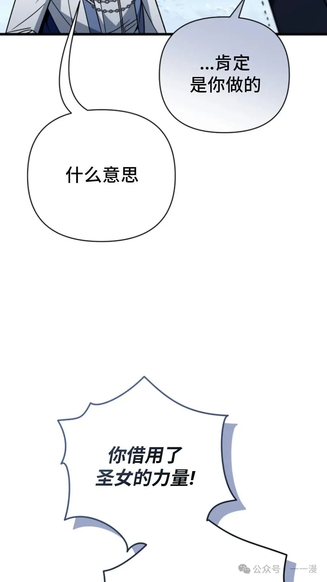 第8集 第53页