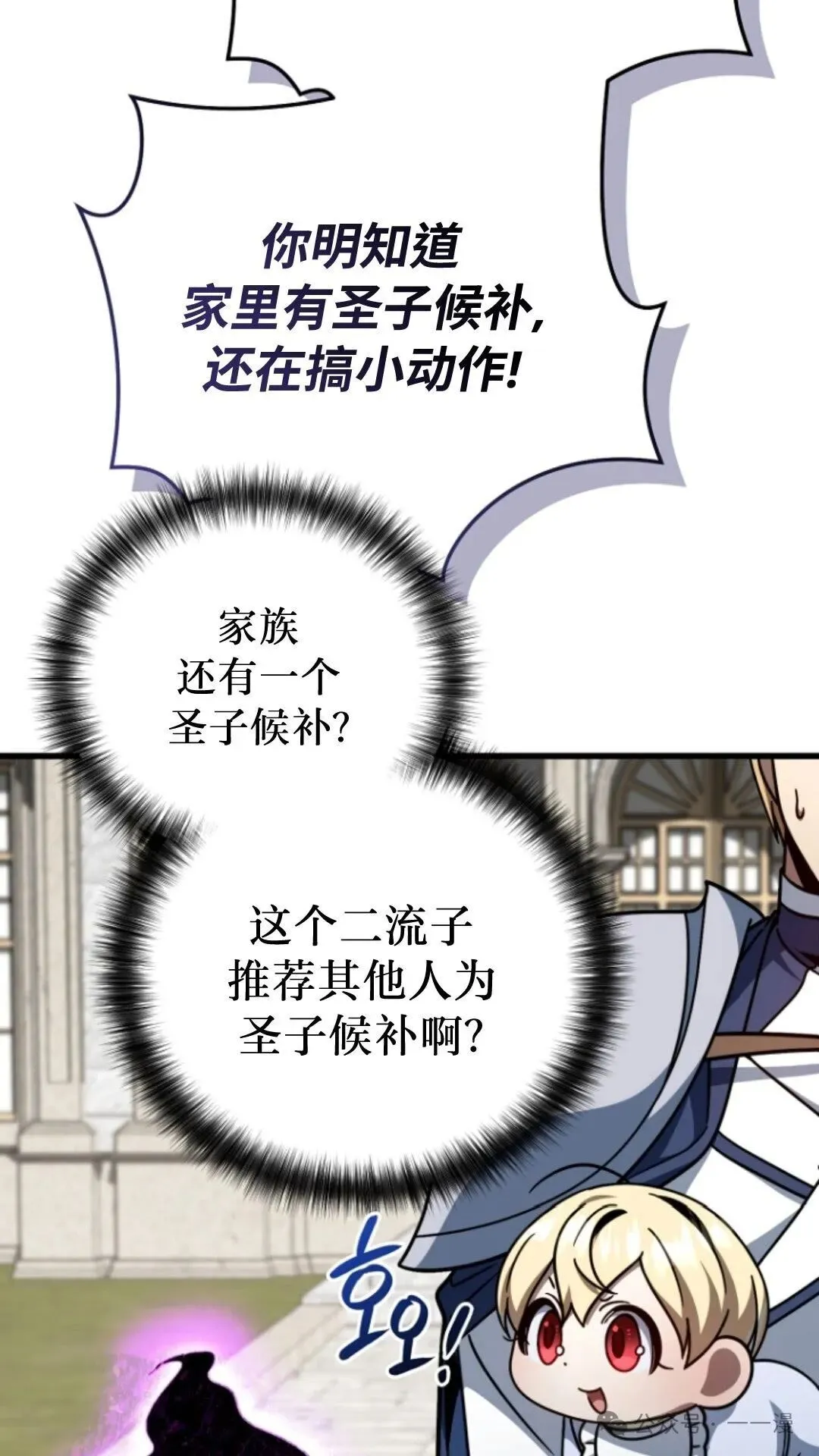 第8集 第61页