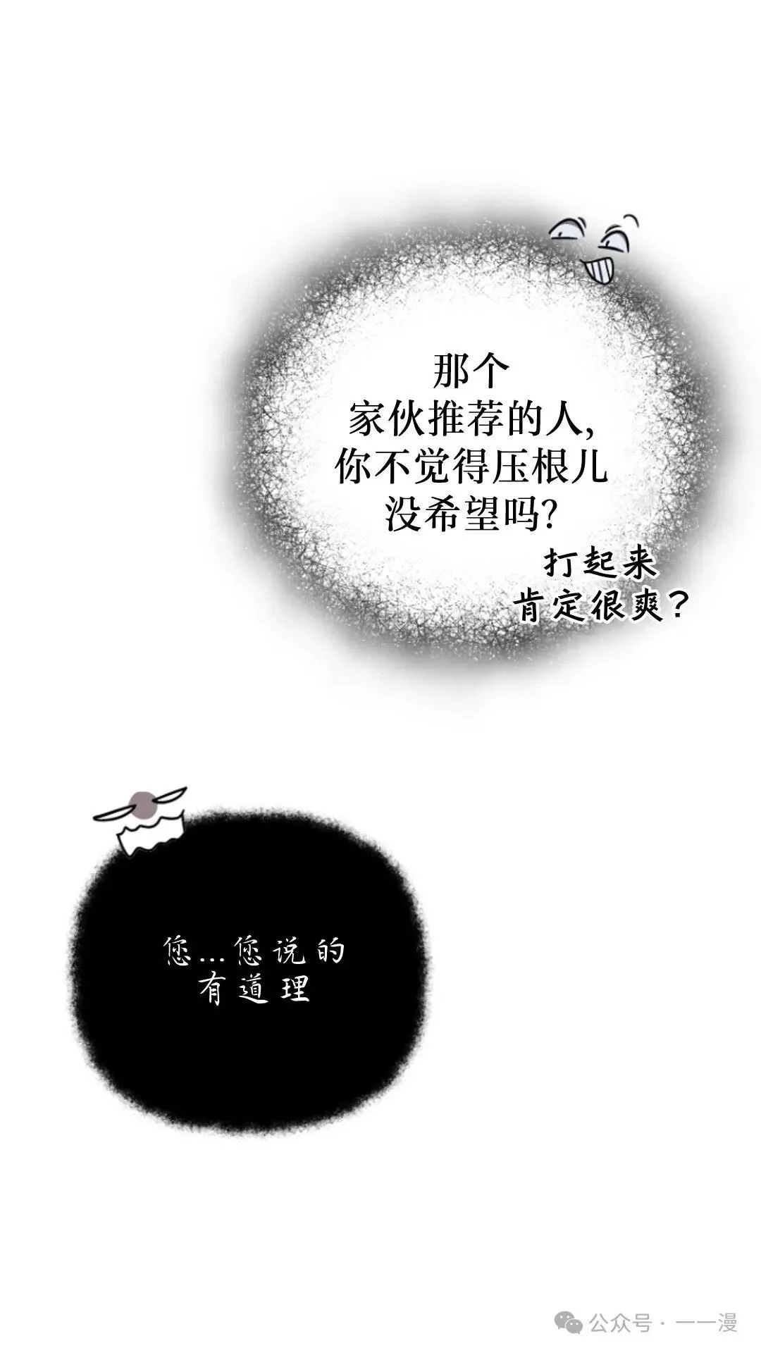 第8集 第63页