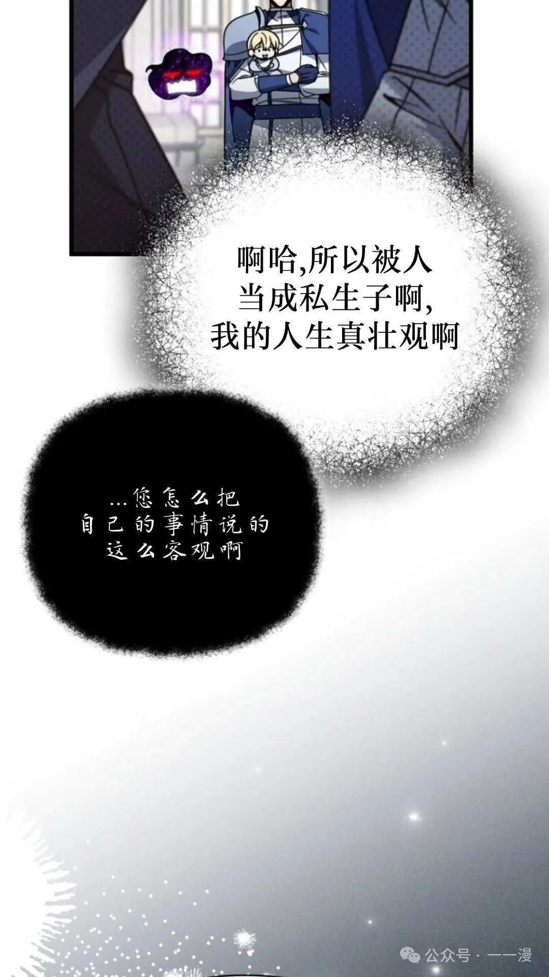 第8集 第67页