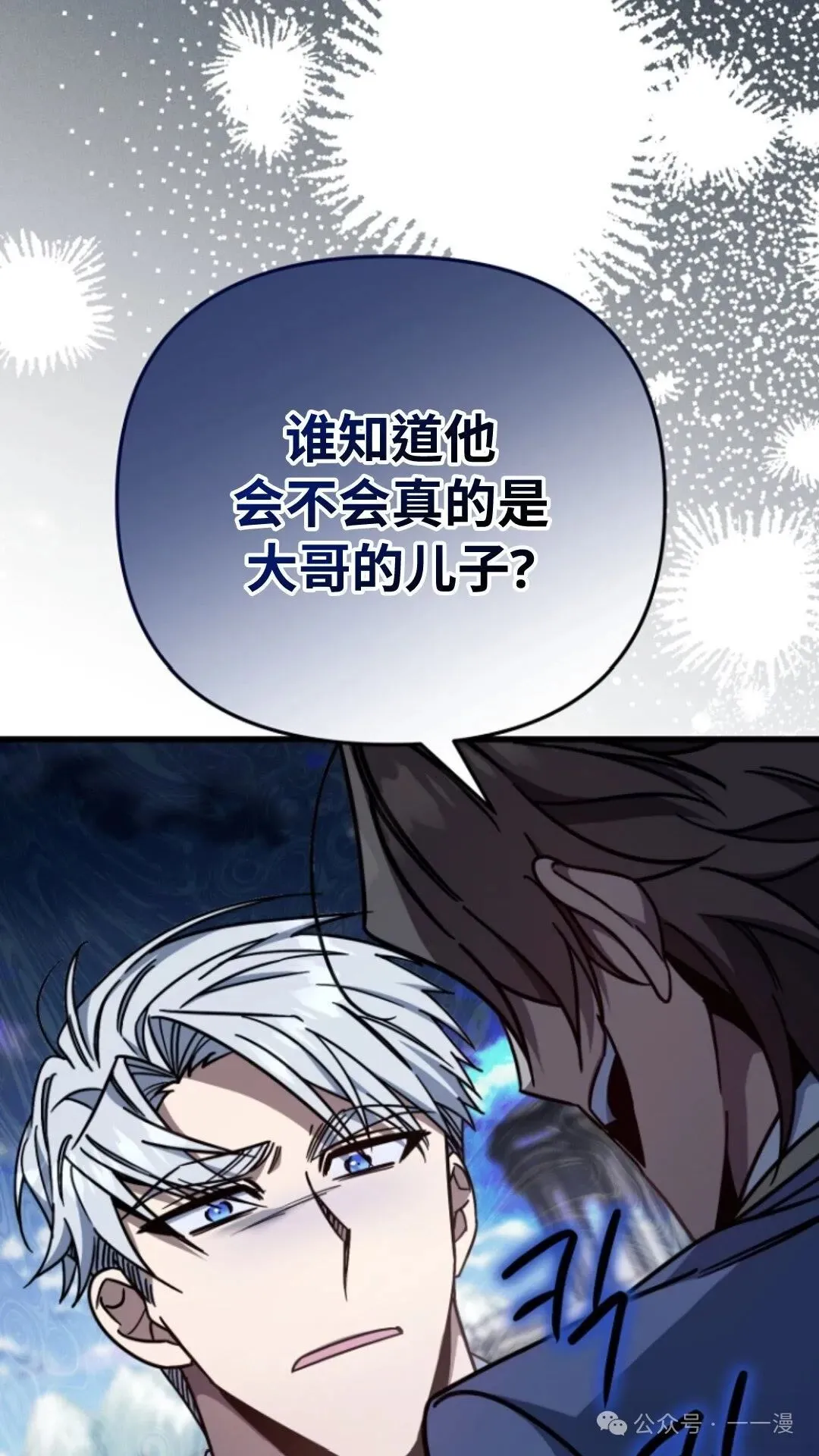 第8集 第69页