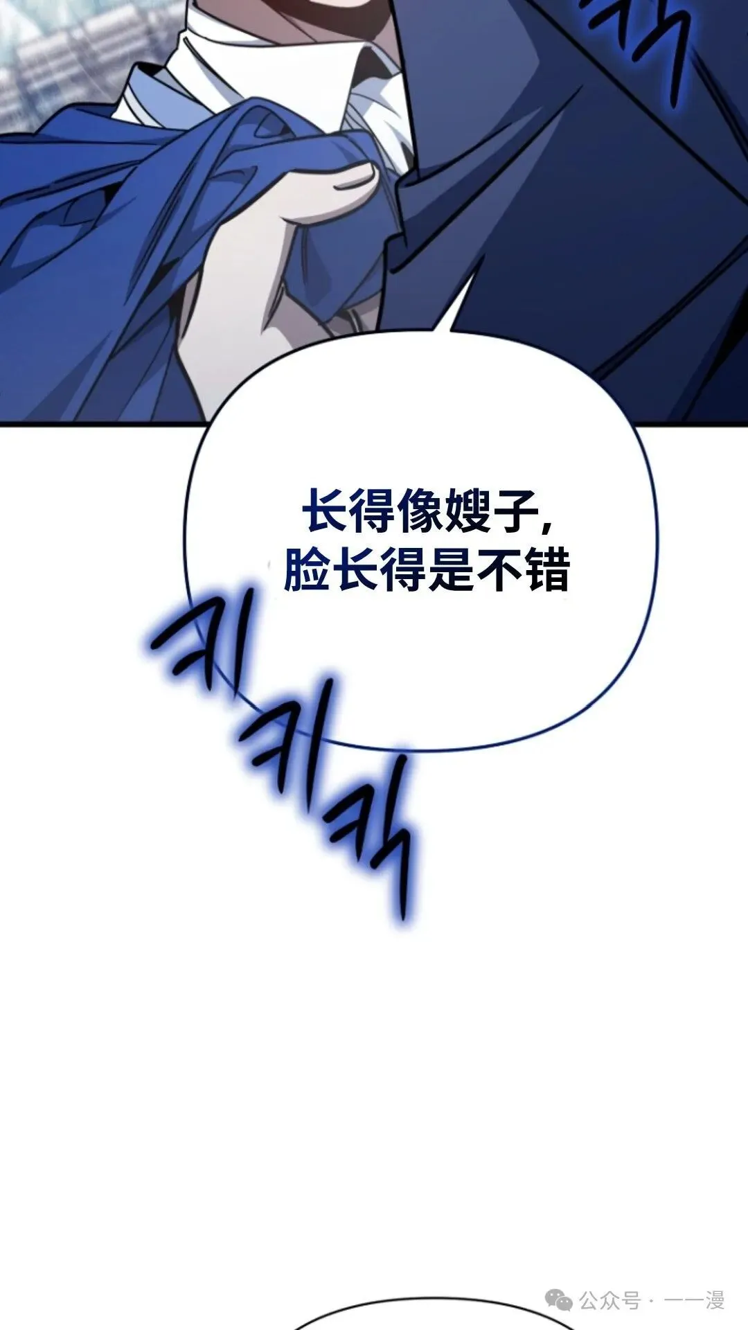 第8集 第70页