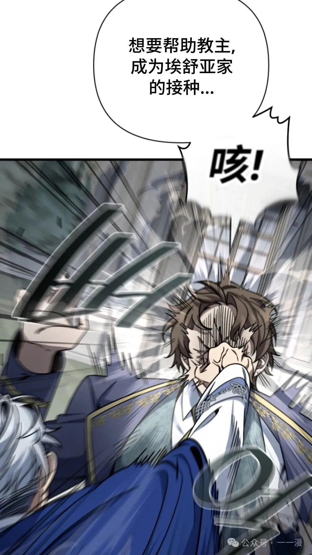 第8集 第71页