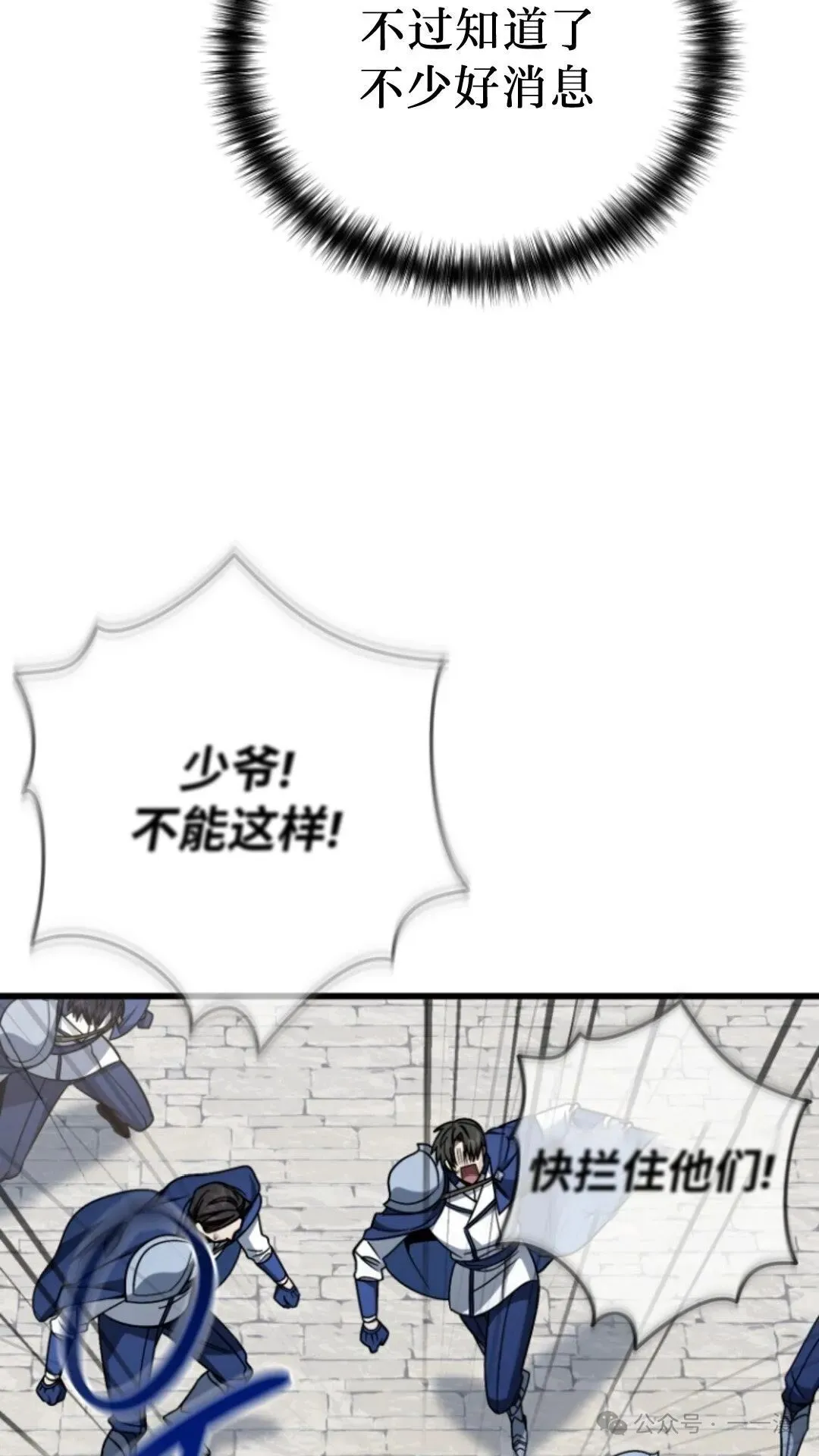 第8集 第74页