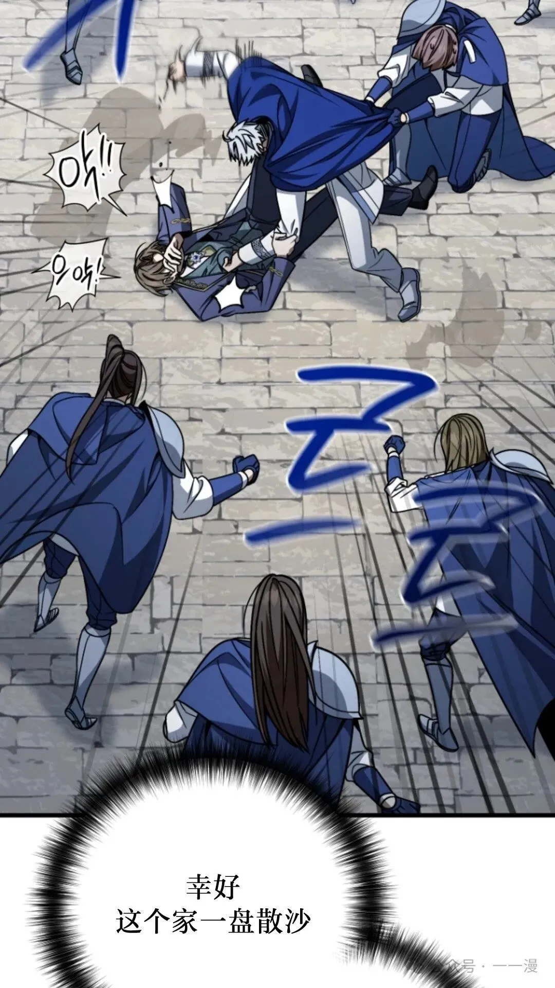 第8集 第75页