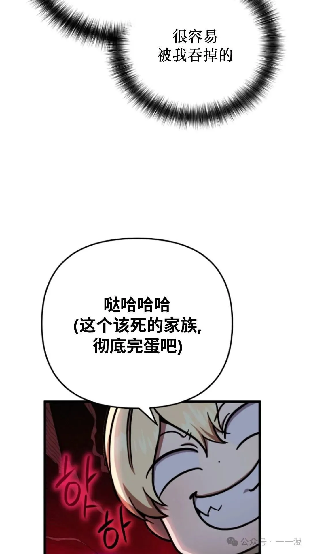第8集 第76页
