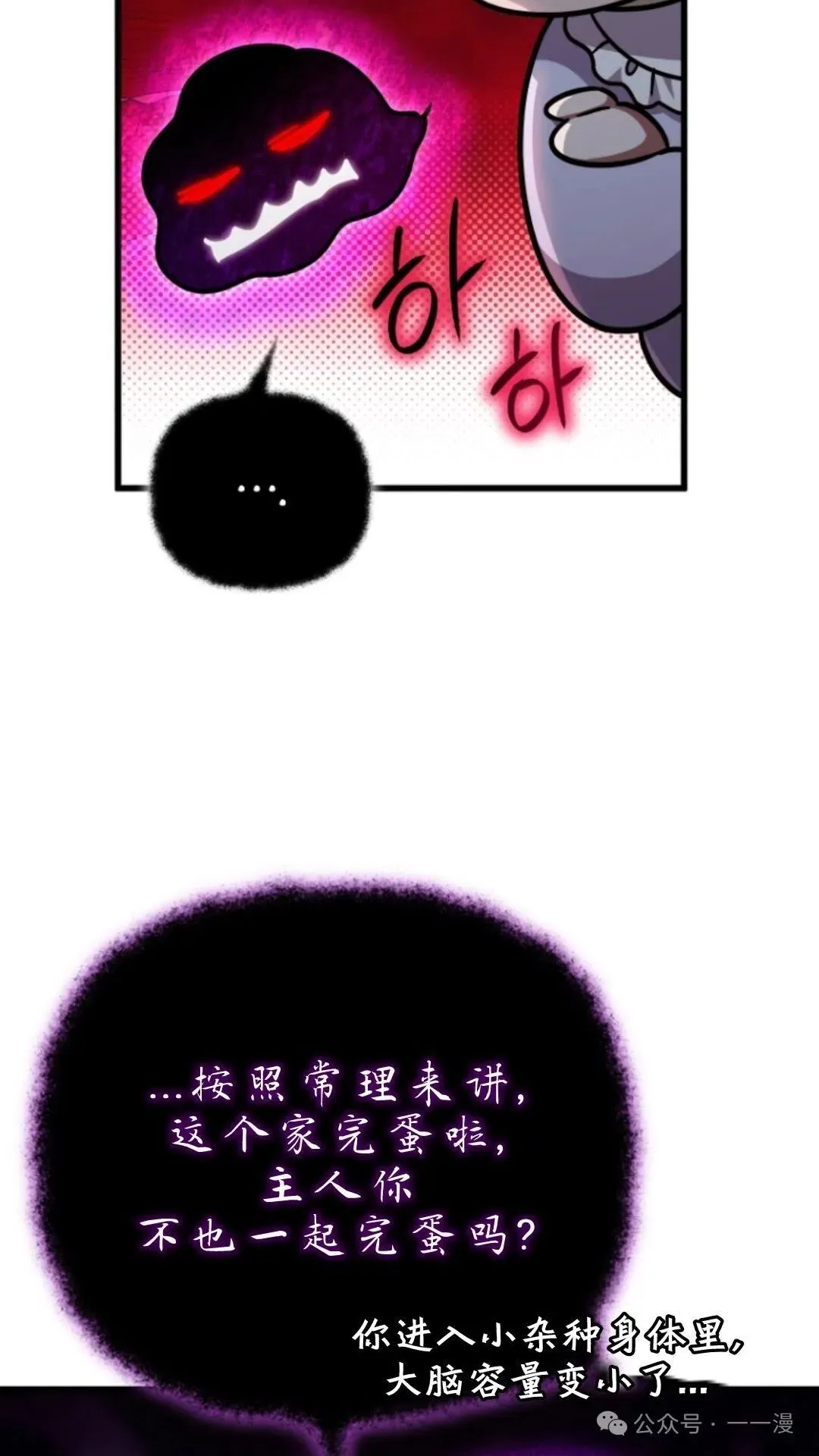 第8集 第77页