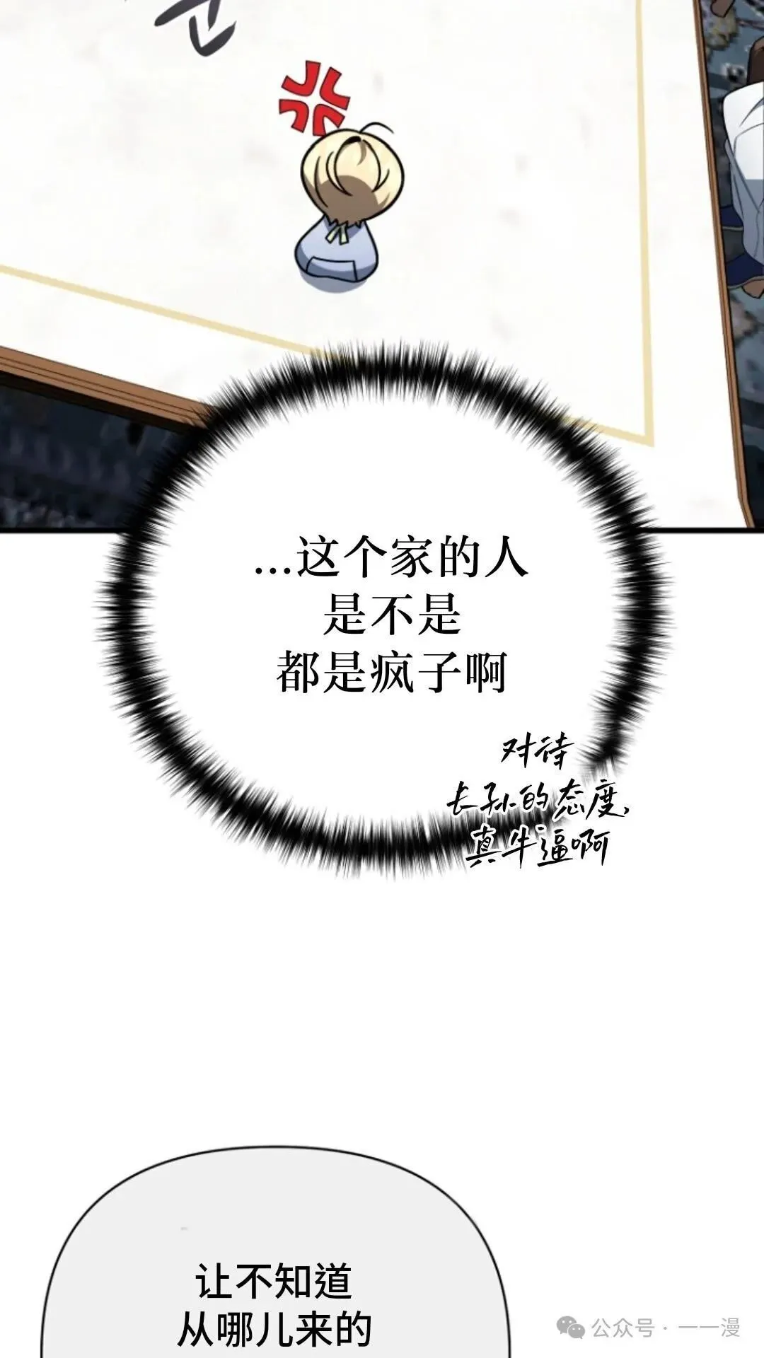 第8集 第85页