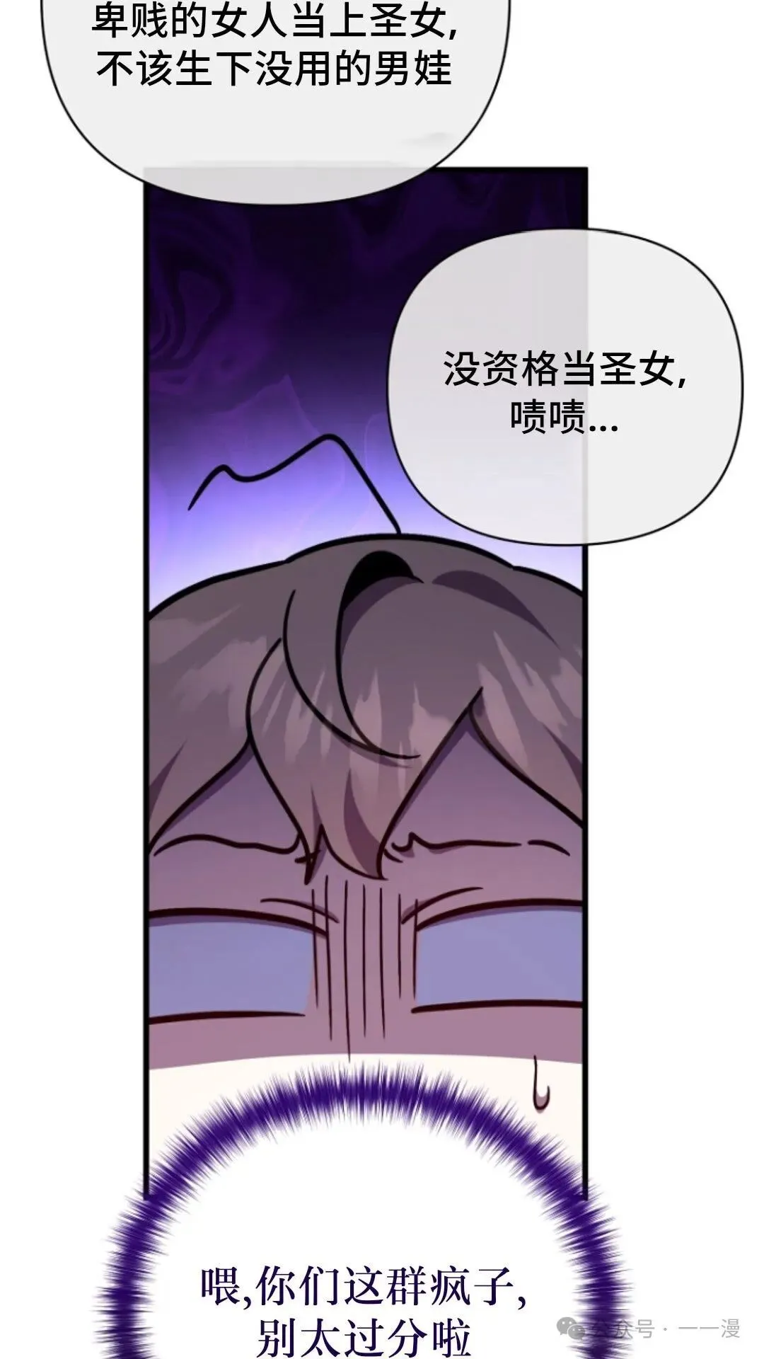 第8集 第86页