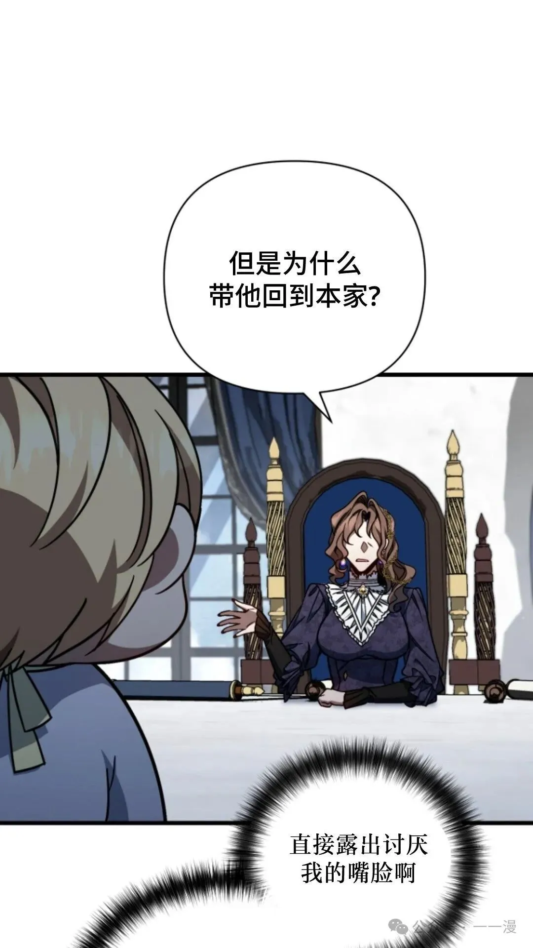 第8集 第90页
