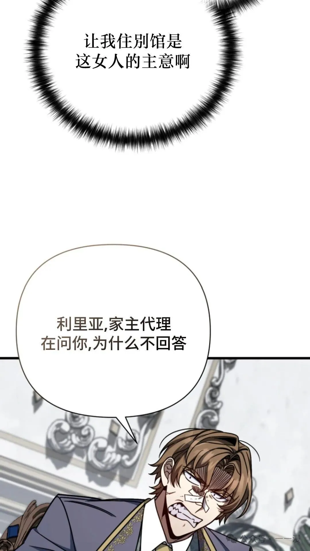 第8集 第91页