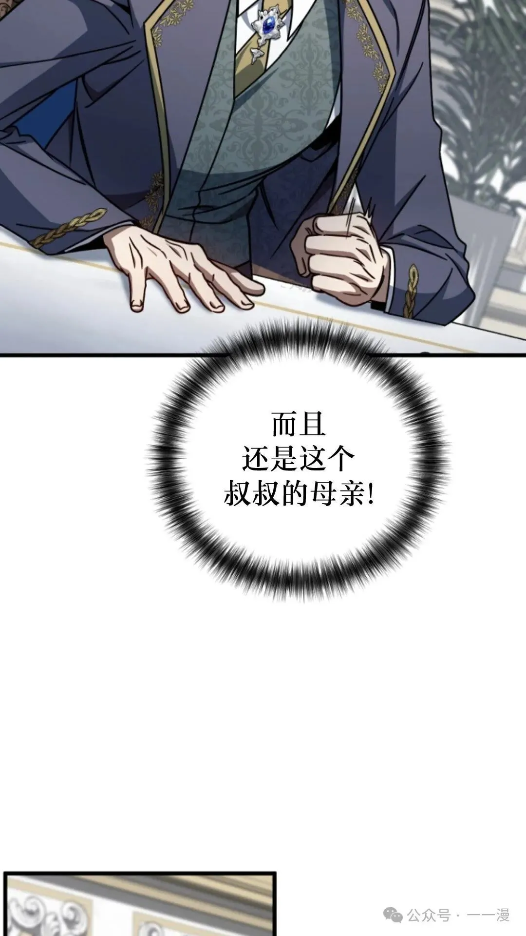 第8集 第92页