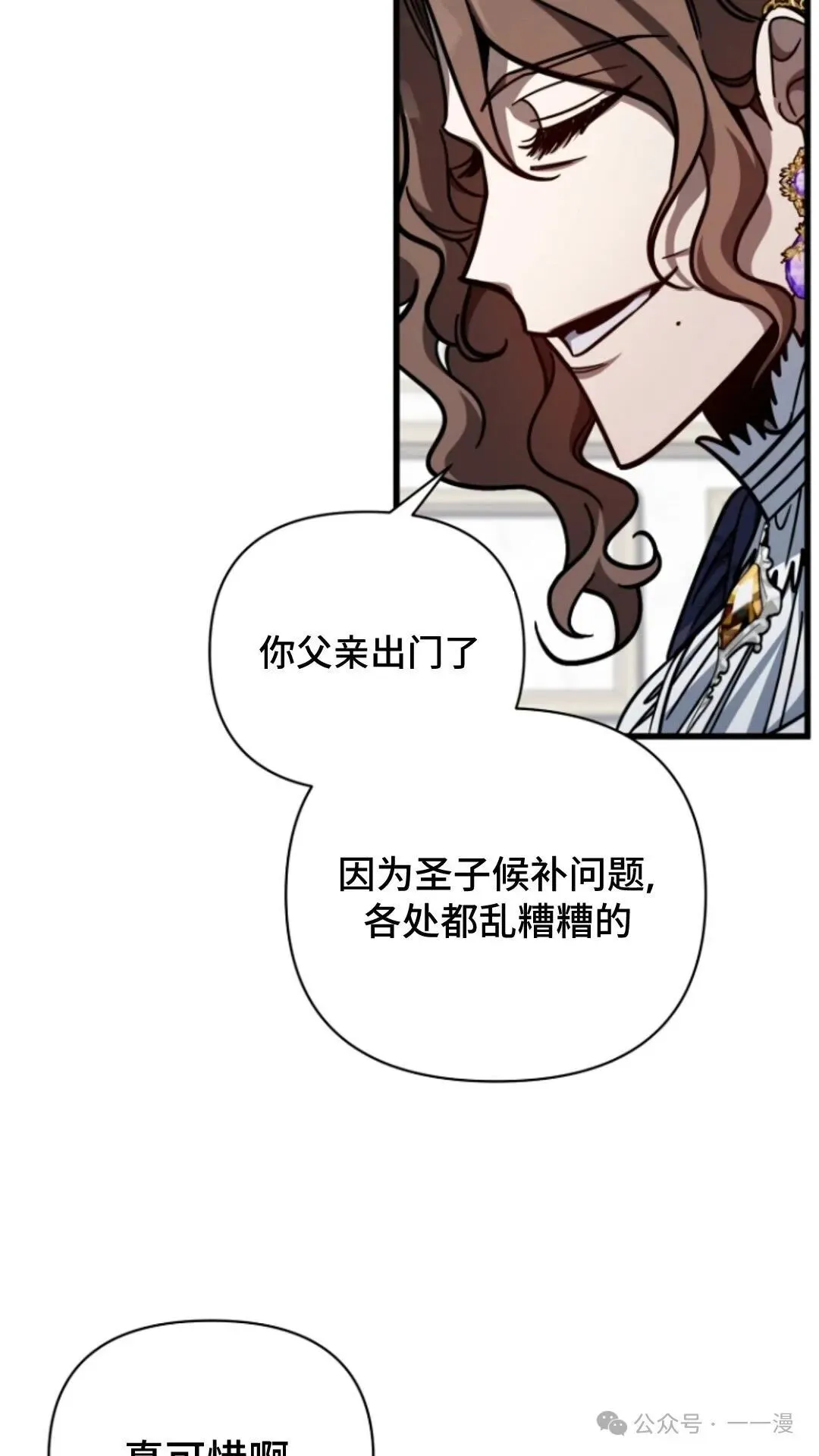 第8集 第94页