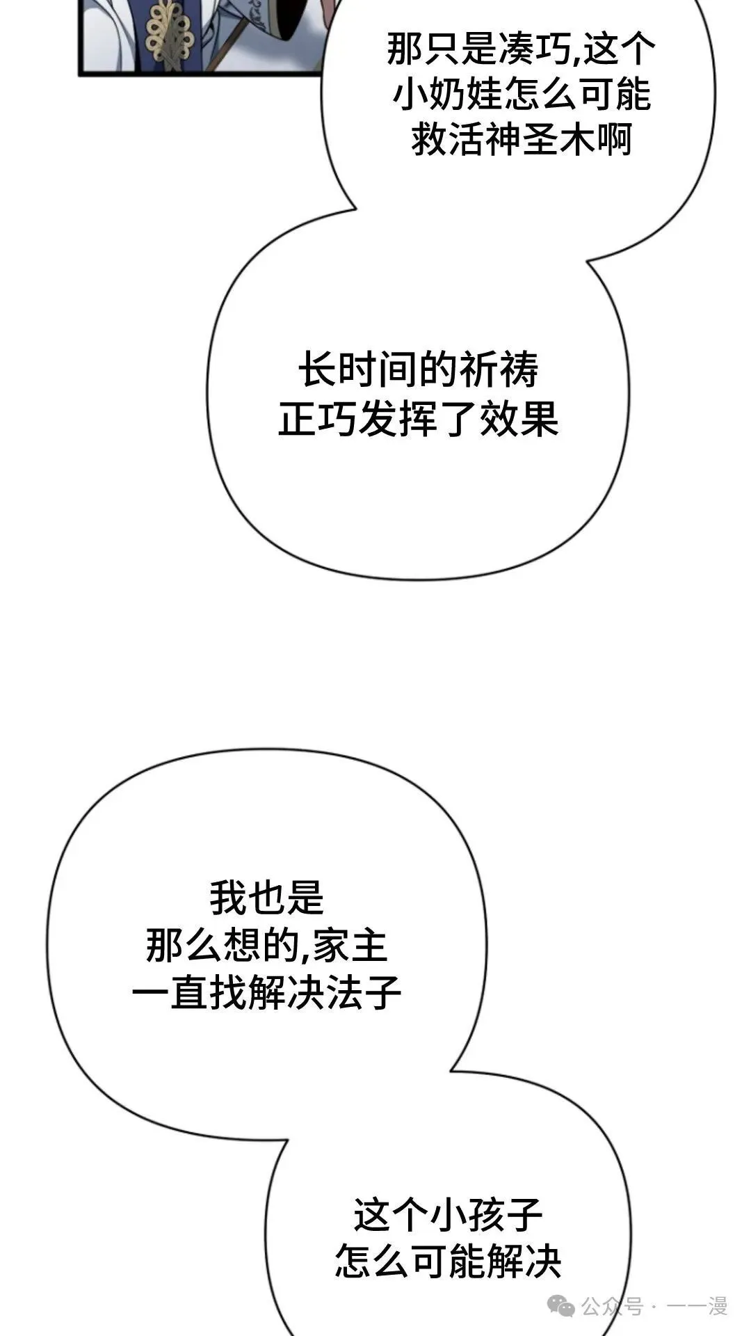 第8集 第98页