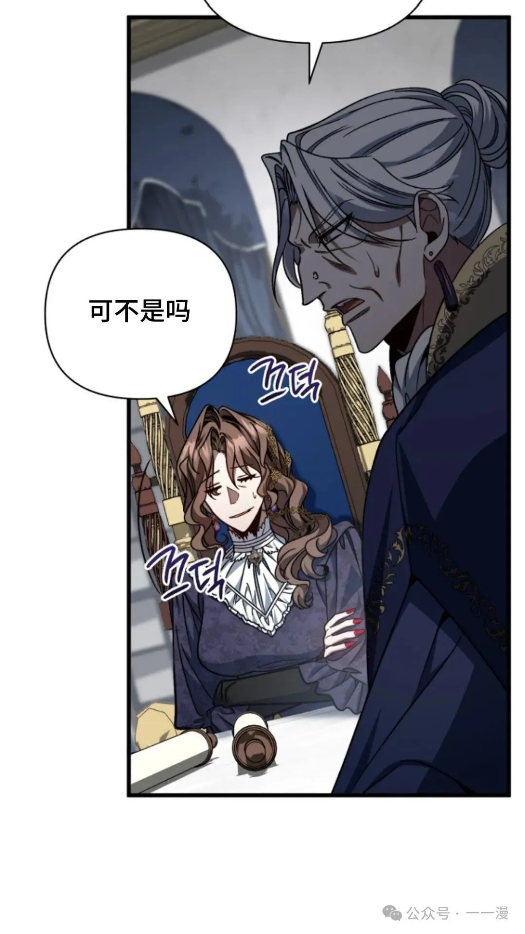 第8集 第99页