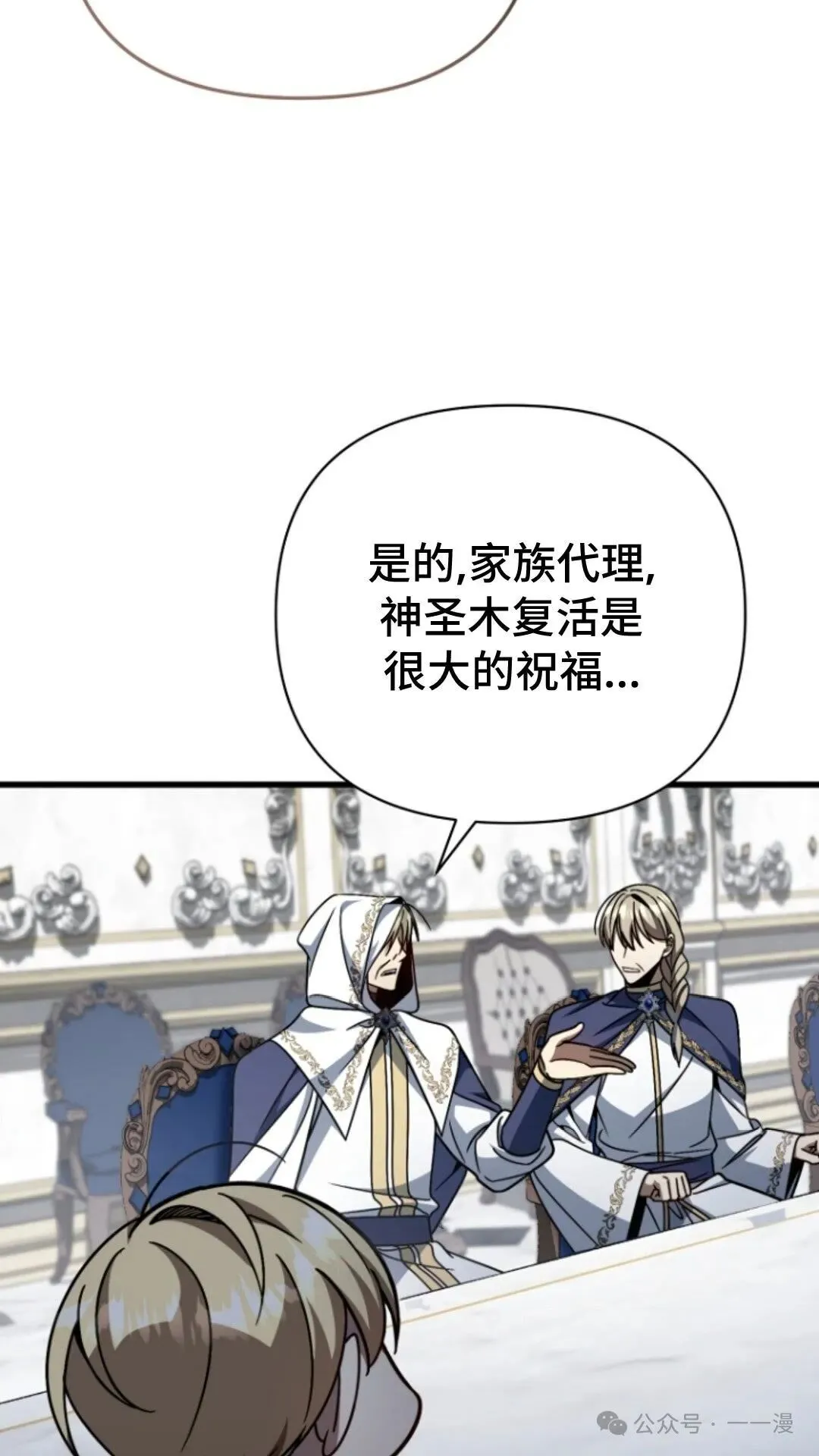 第8集 第101页