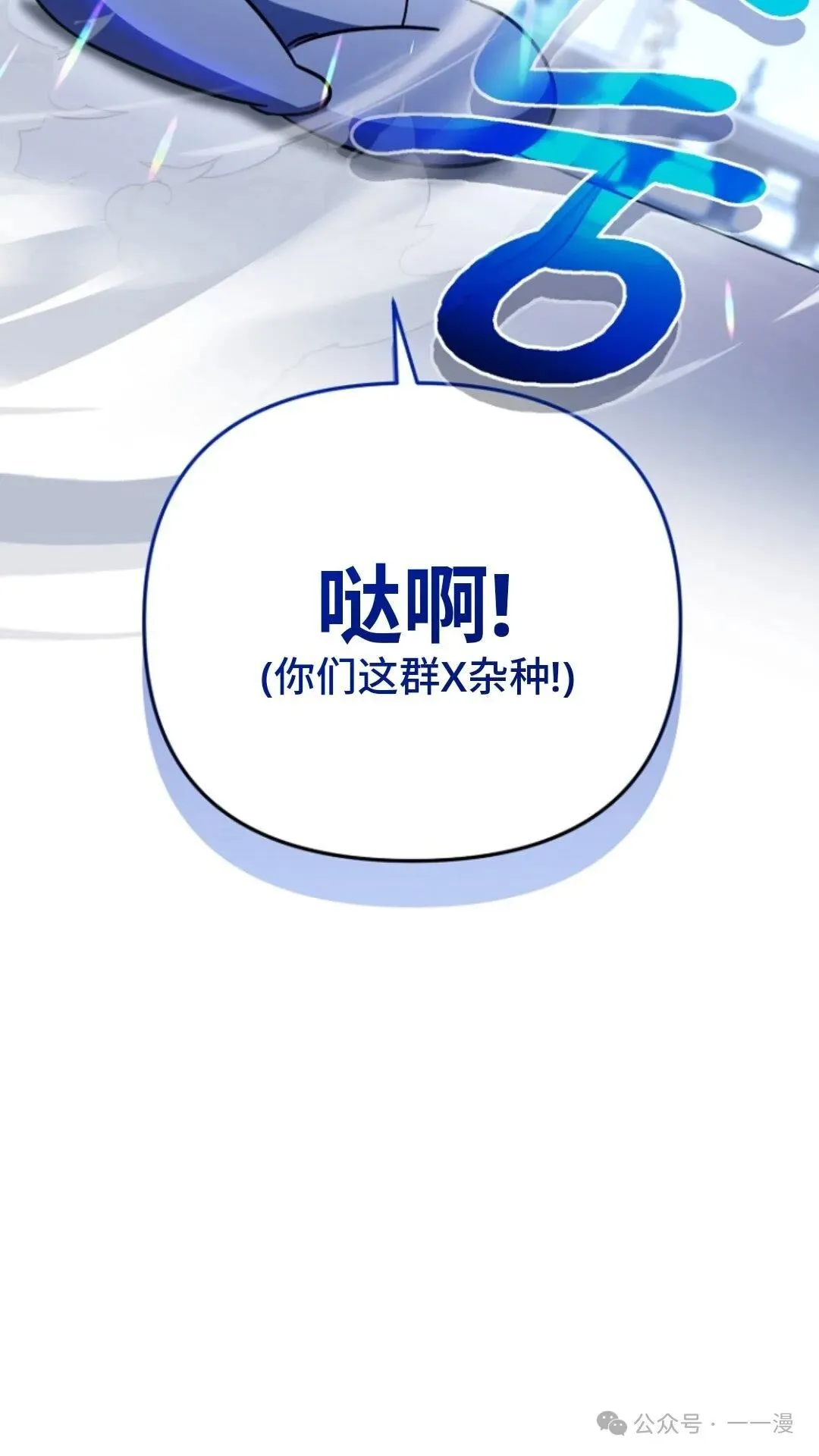 第8集 第110页