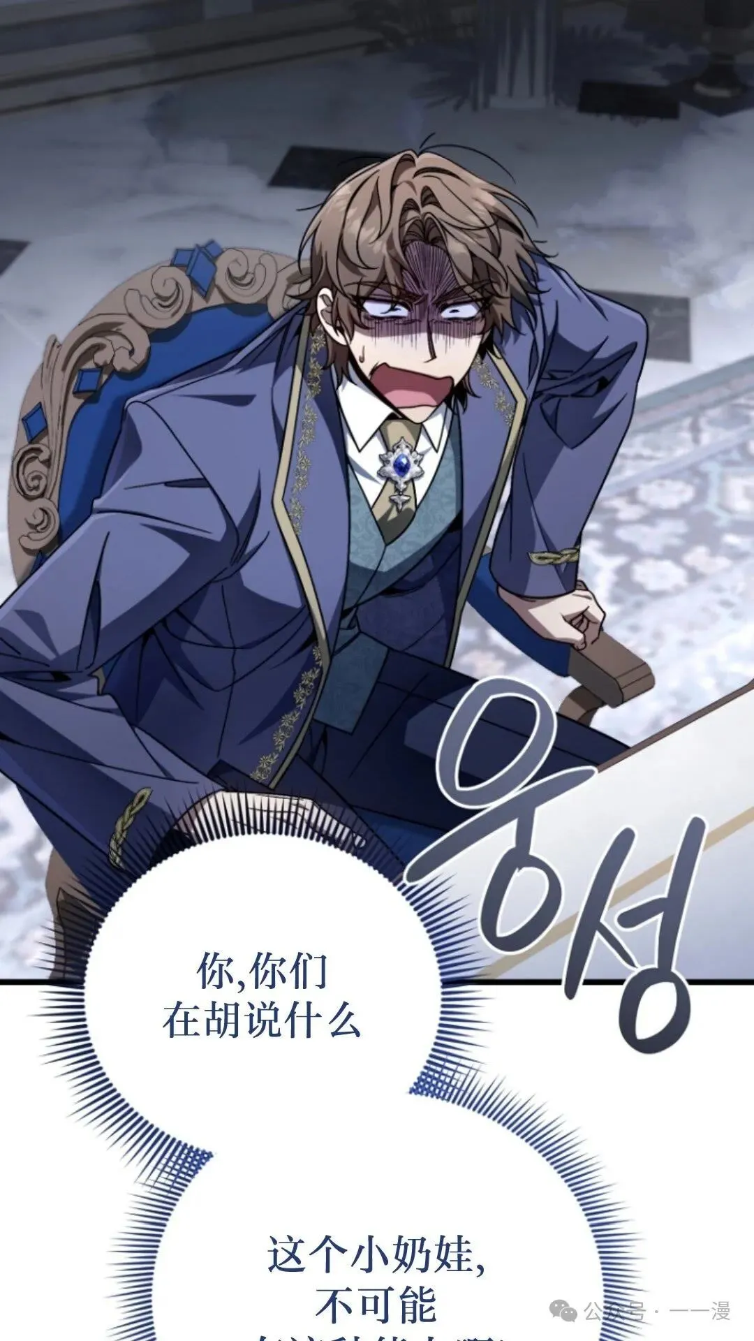 第9集 第6页