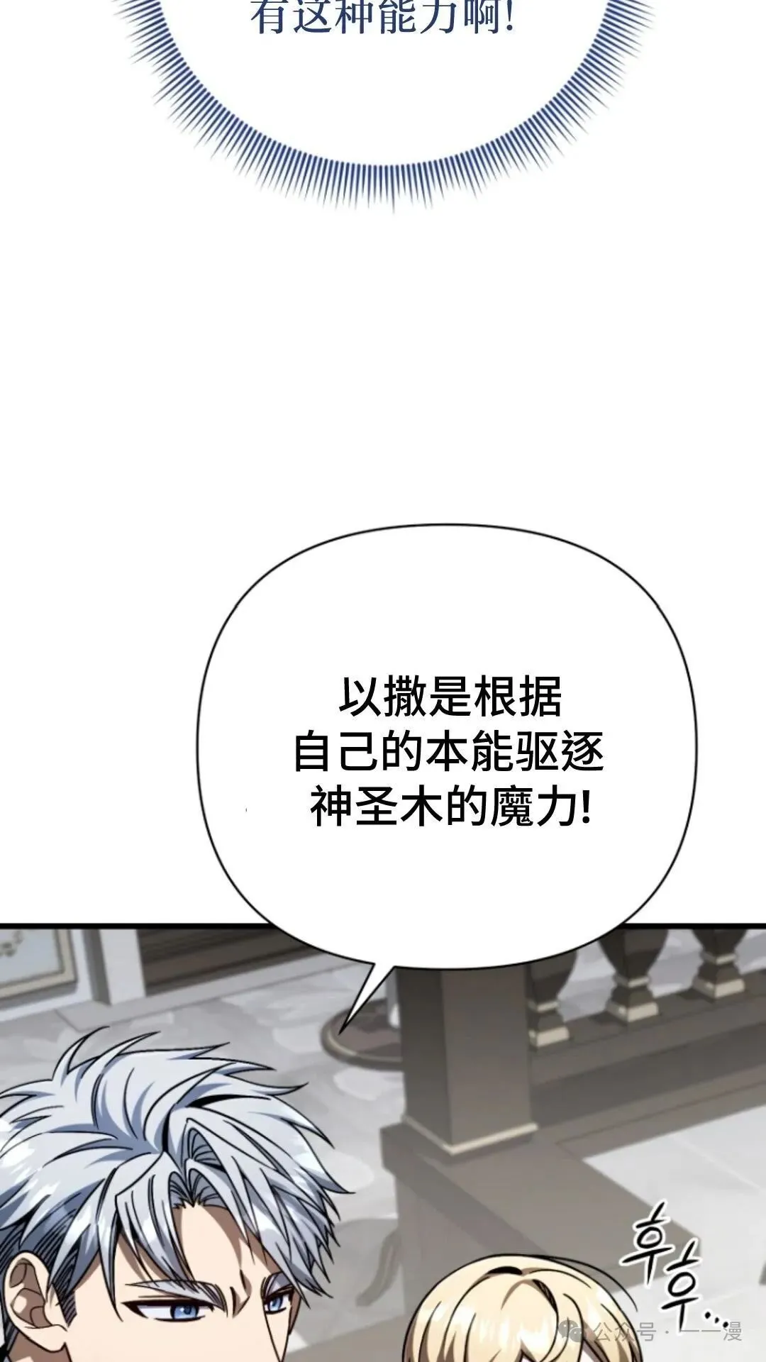 第9集 第7页