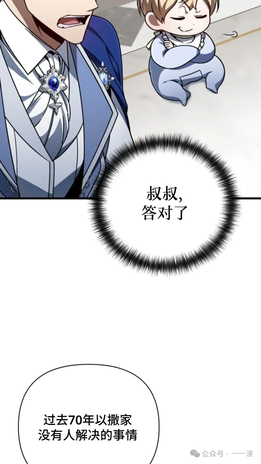 第9集 第8页