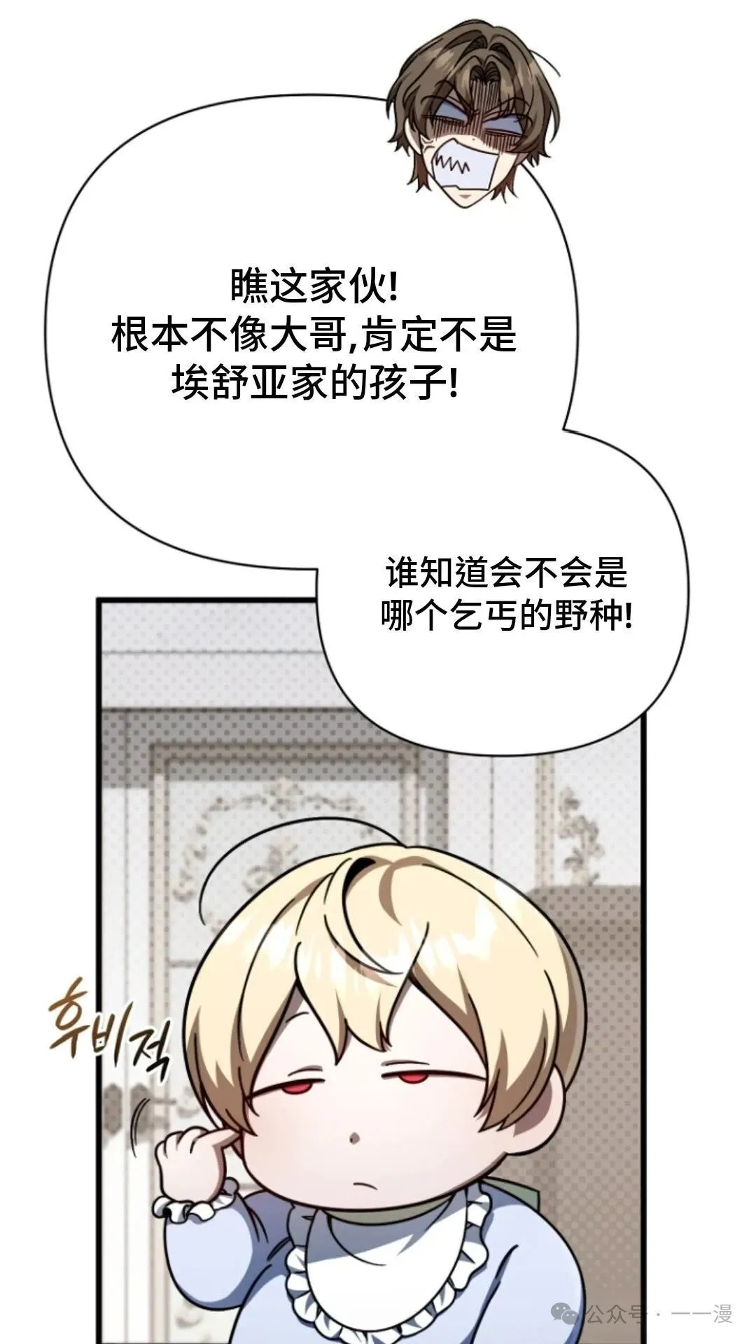 第9集 第13页