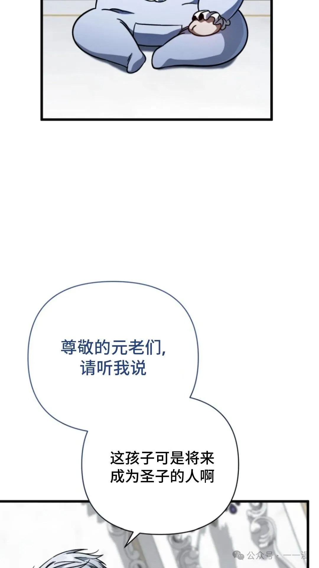 第9集 第14页
