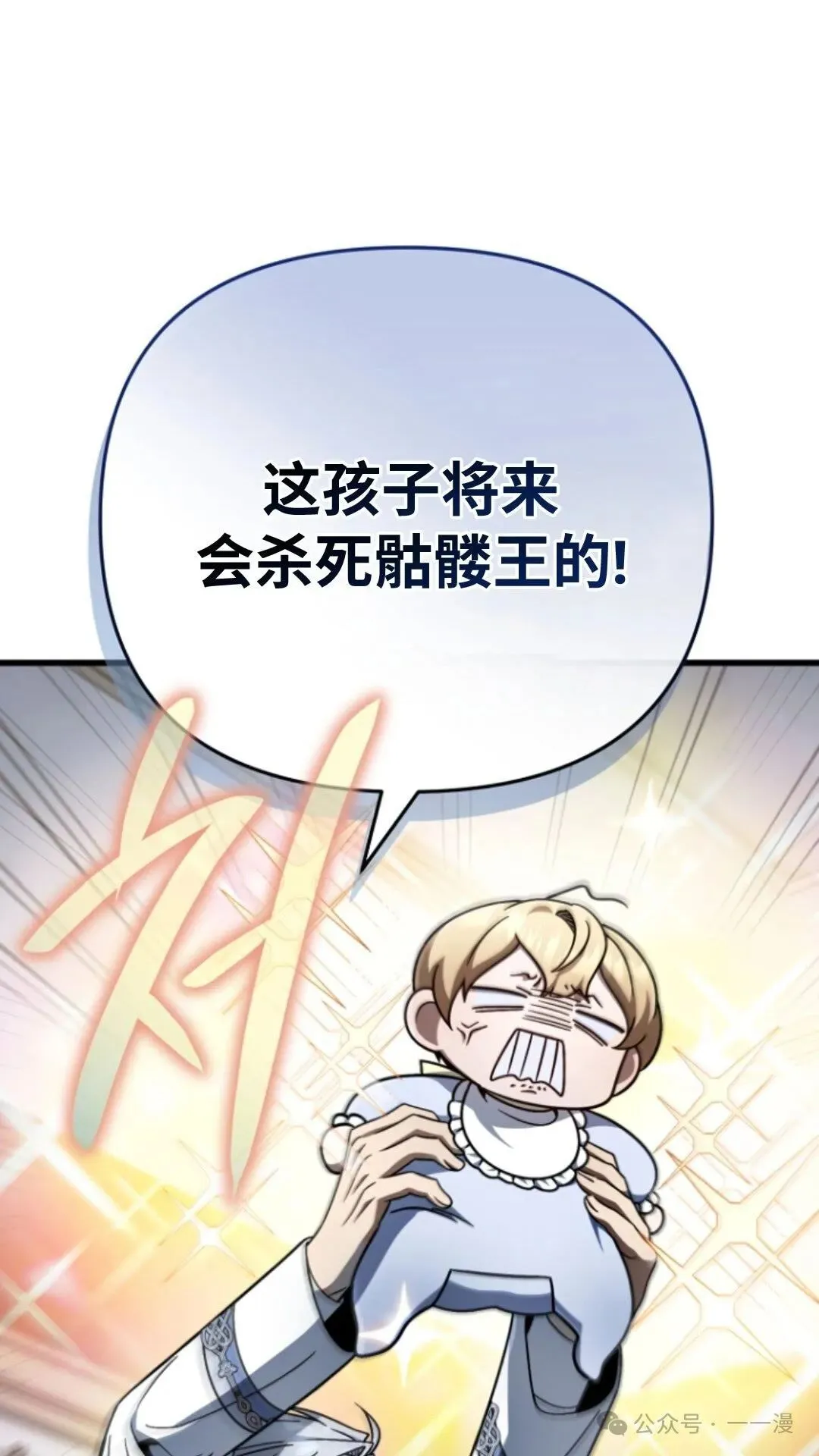 第9集 第17页