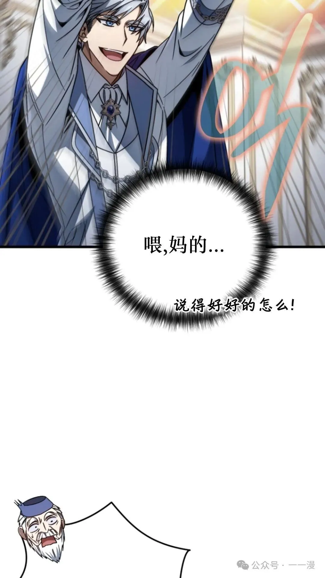 第9集 第18页