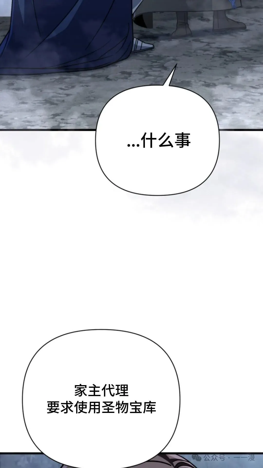 第9集 第31页