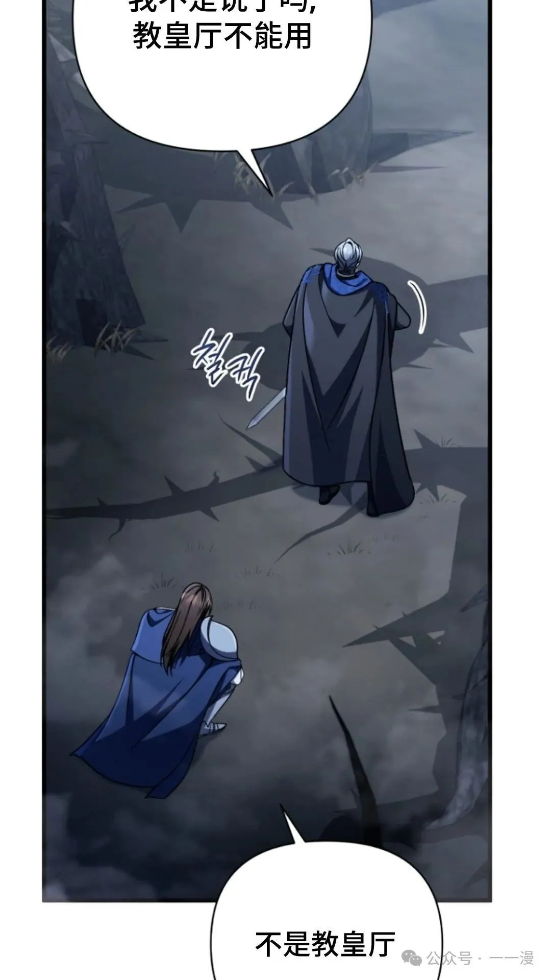 第9集 第33页