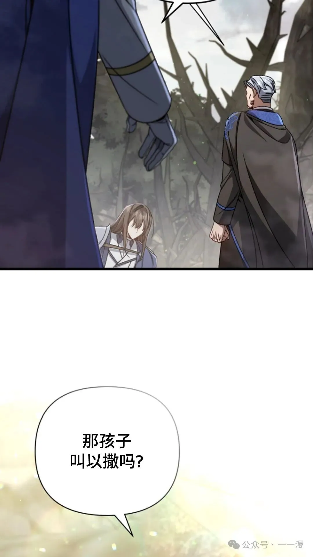 第9集 第40页