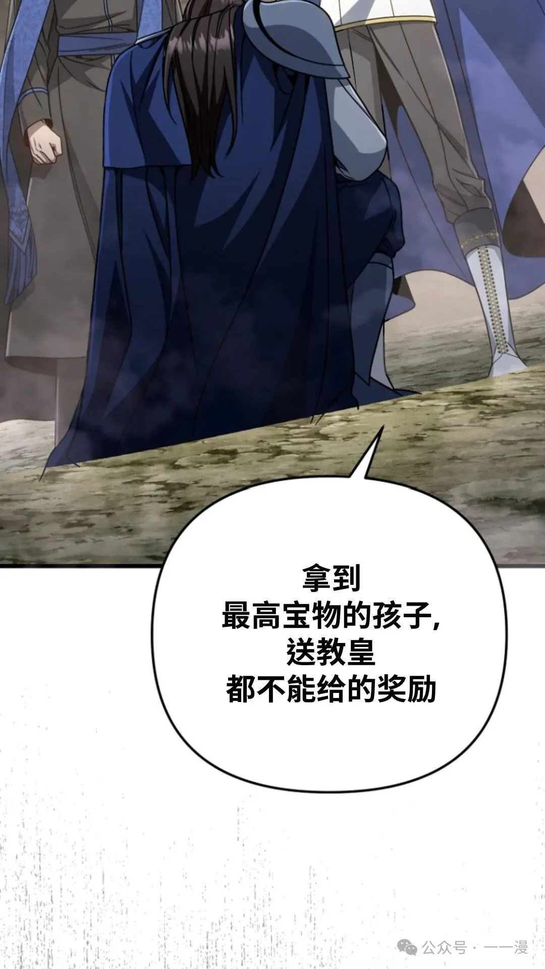 第9集 第50页