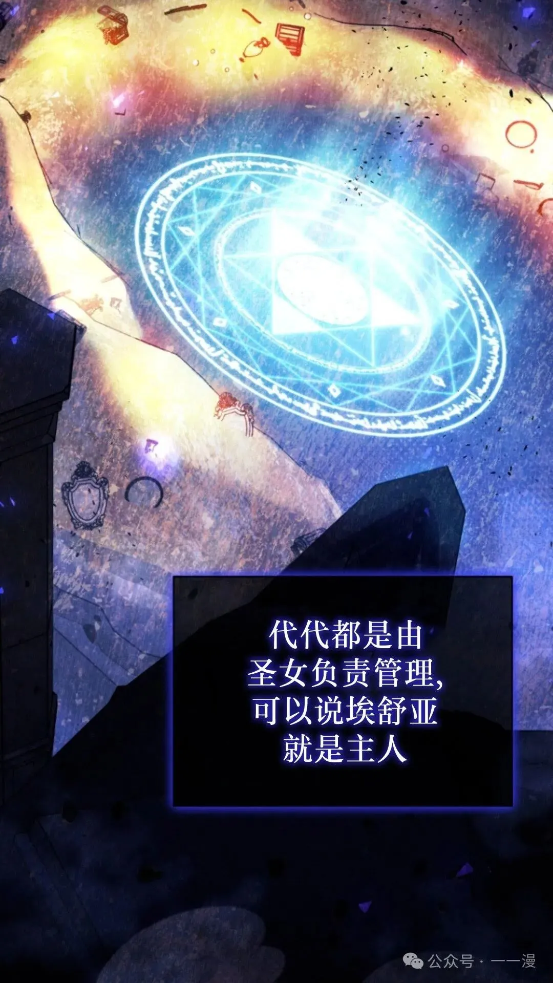 第9集 第57页