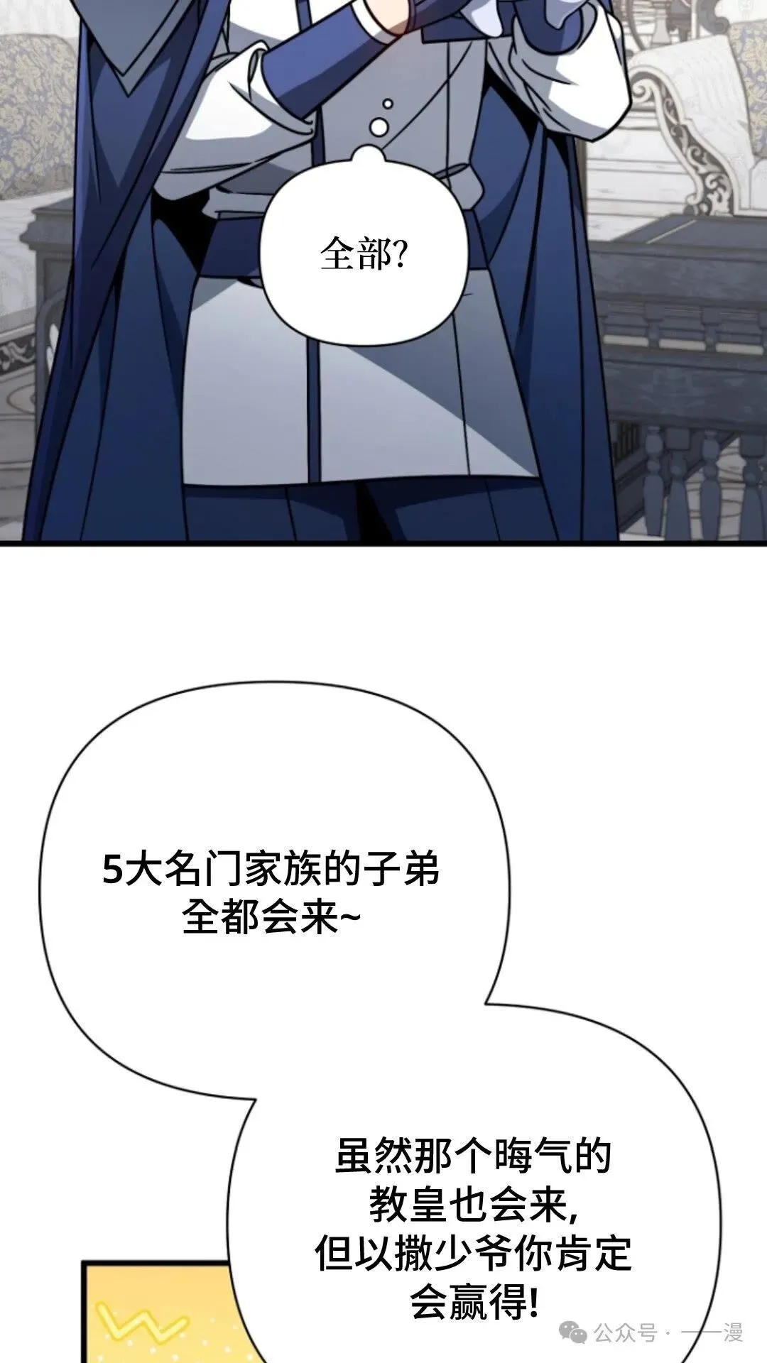 第9集 第68页