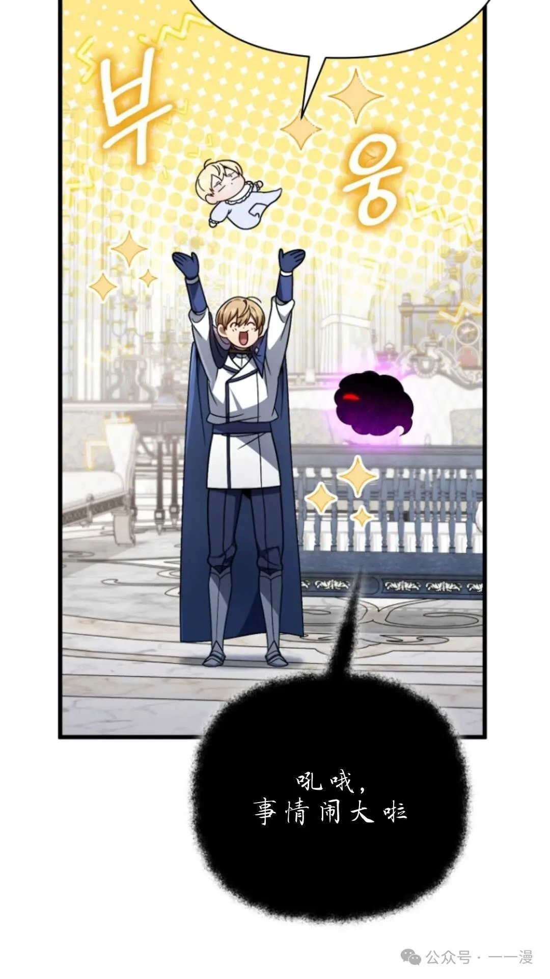 第9集 第69页