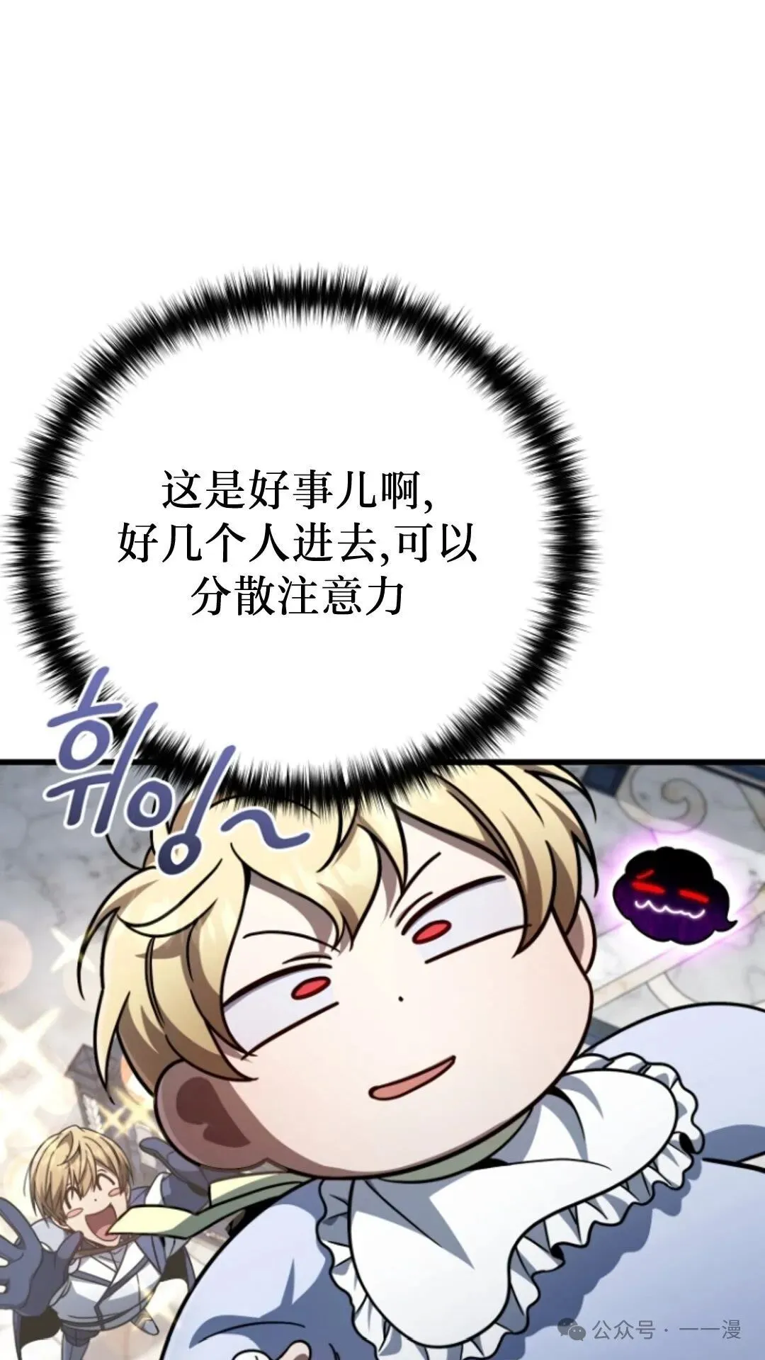 第9集 第70页