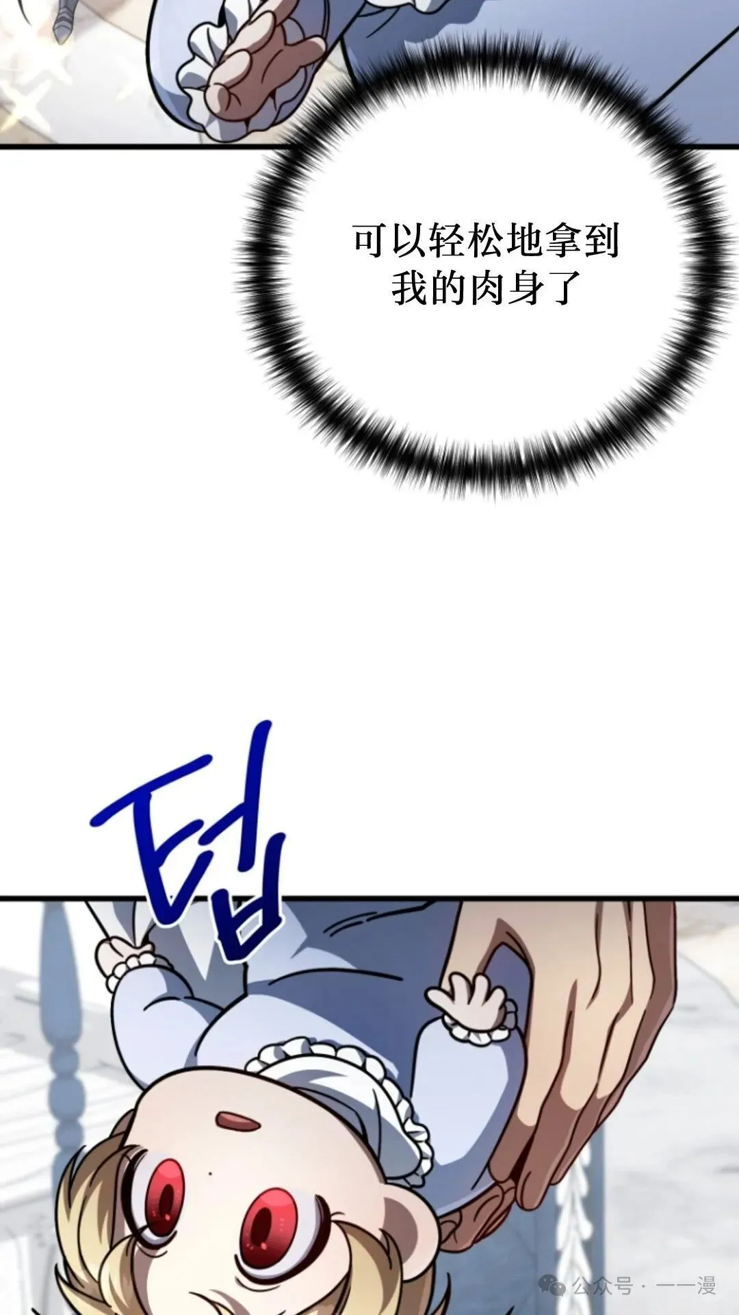 第9集 第71页