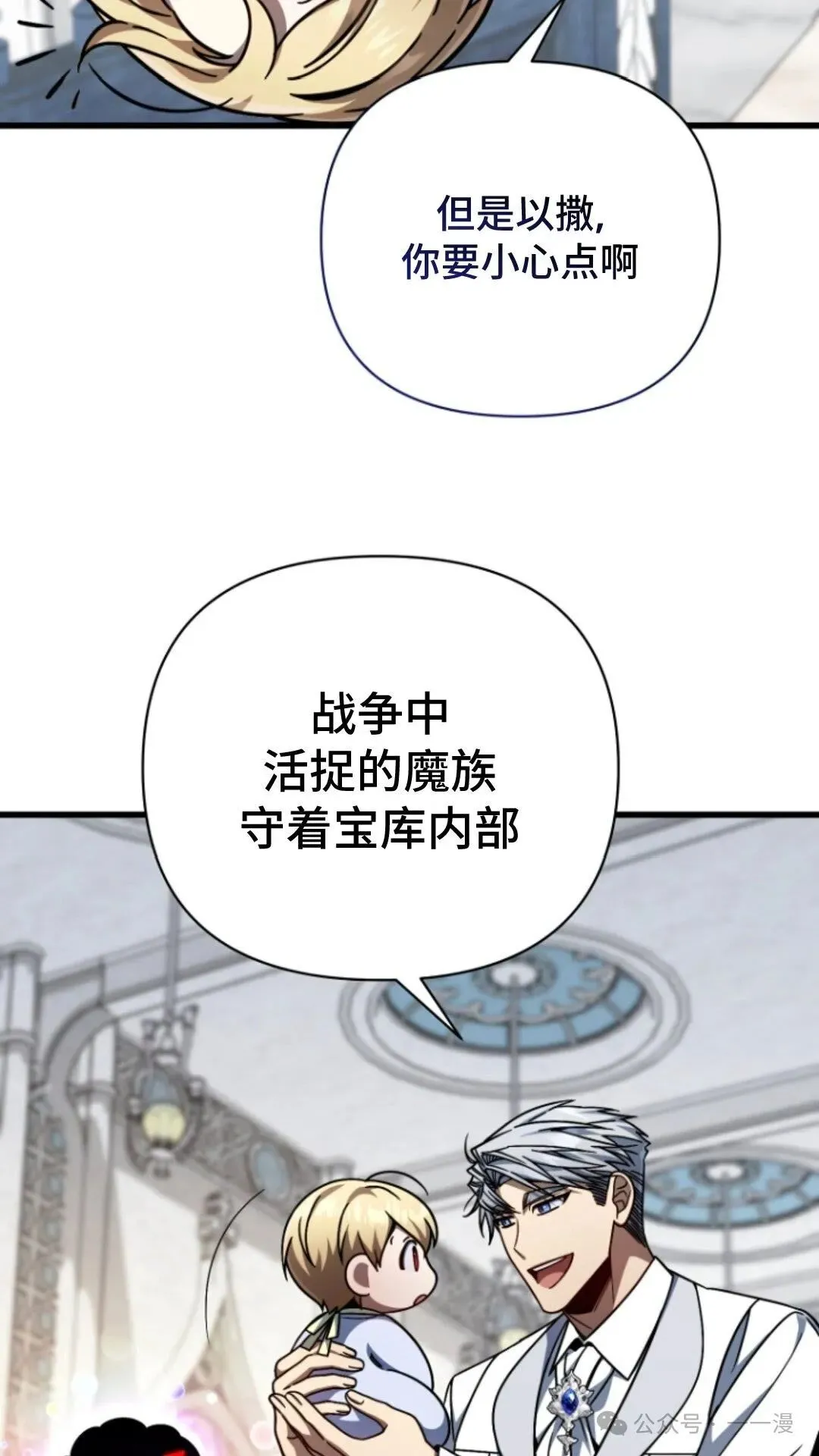 第9集 第72页