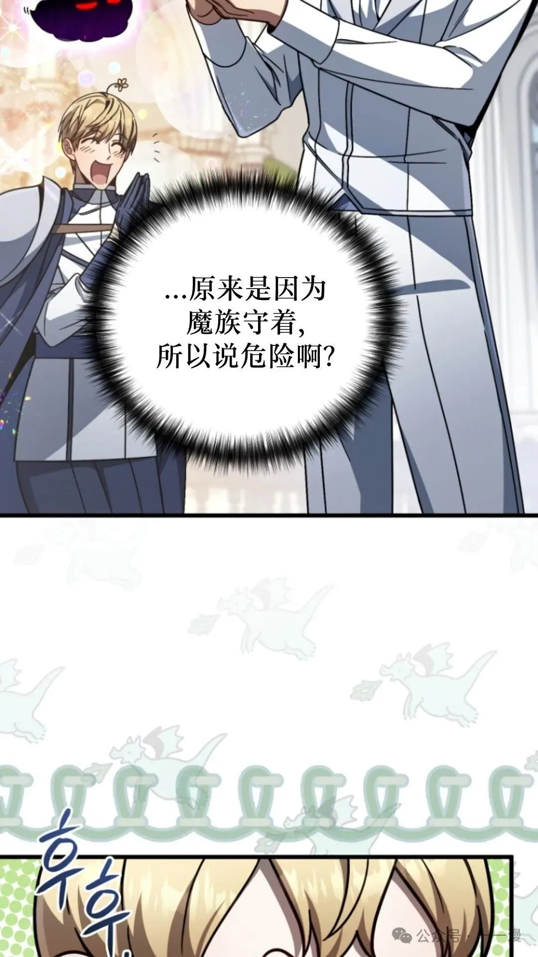 第9集 第73页